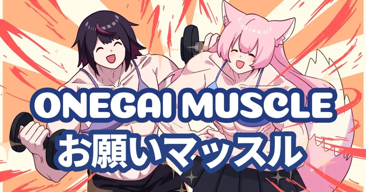 ダンベル何キロ持てる Op お願いマッスル 歌ってみた Onegai Muscle Ver Erima X 210ri Bilibili