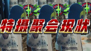 Status pesta tokusatsu saat ini: Bagaimana bisa menjadi Extreme Fox ONLY? !