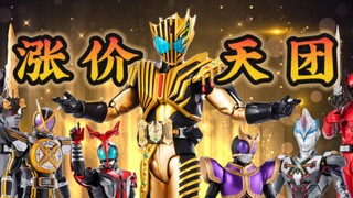 『玩具编年史』万代 SHF 涨价天团!   盘点24年 涨价前十名的SHF!----------特摄shf篇