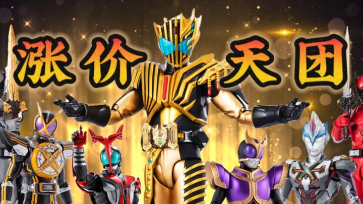 『玩具编年史』万代 SHF 涨价天团!   盘点24年 涨价前十名的SHF!----------特摄shf篇
