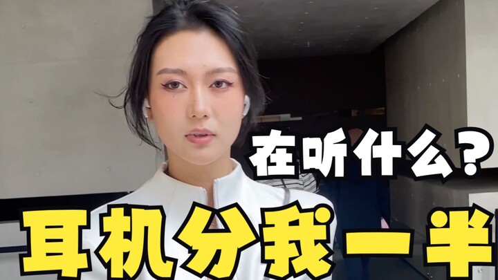 Hãy xem bạn đang nghe nhạc gì trong tai nghe nào?