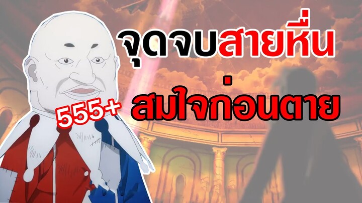 จุดจบชูเดล[พูดคุยSAO]