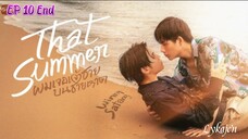 🇹🇭[BL]THAT SUMMER ⛱️ EP 10 Finale(engsub)2025