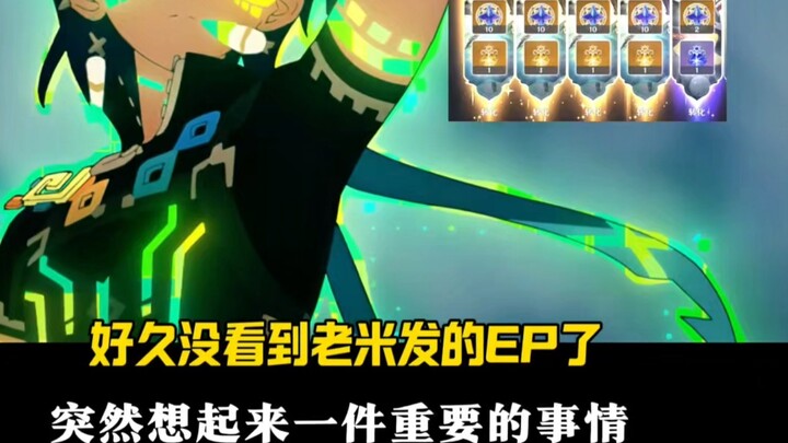 Even without EP, is this the case when you draw Kinich?