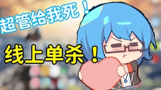 【الزجاجة الملكية 152】 بعد تحذير الزجاجة الملكية، قتل مشرف الشبكة بمفرده!