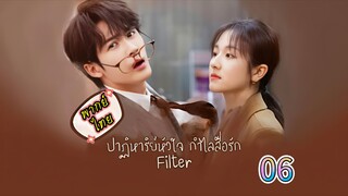 6ปาฏิหาริย์หัวใจกำไลสื่อรัก