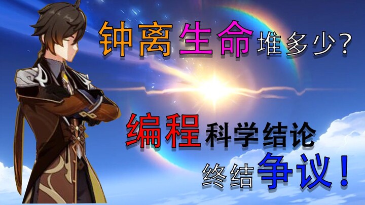 [Hardcore Genshin Impact 5] The Geo Archon appeared in my dream and asked me to figure out via codin