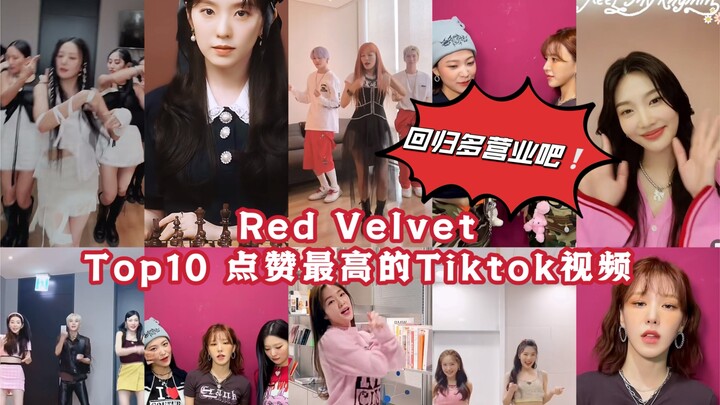 【TOP10】Video TIKTOK được yêu thích nhất của Red Velvet! Lần trở lại này, Mao Mao có thể hoạt động th