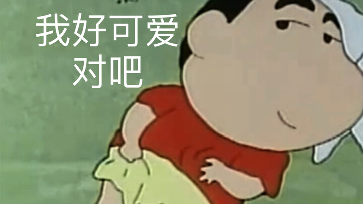 这集解锁了小新各种表情 好胖胖萌萌啊！