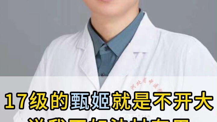 เจินจีเลเวล 17 ไม่เปิดสกิลเอกบอกว่าฉันไม่มีประโยชน์เท่าไม้เท้าเวท