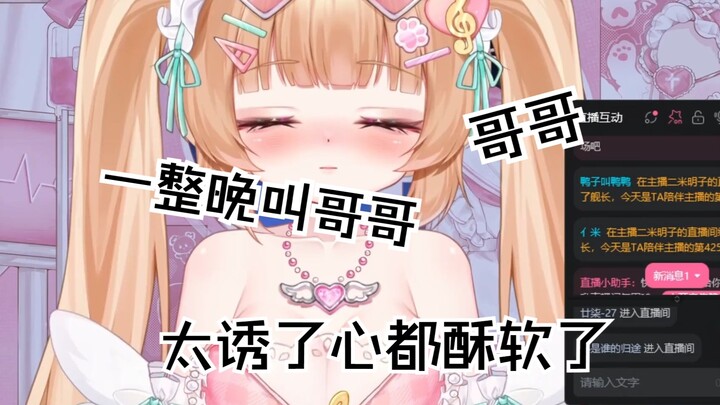 一整晚 叫你哥哥 太会叫哥哥了~免疫必备！猛男必备~
