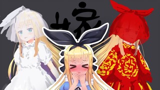 【B限/剪辑】中式婚礼？西式婚礼？【物述有栖】