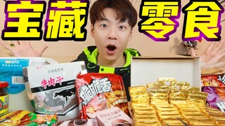 Here are some hidden gem snacks that are said to be only eaten by 3% of the population. They taste a