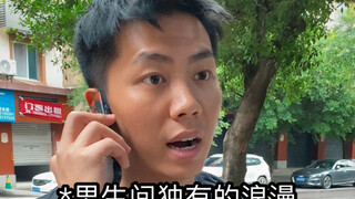 Tôi dám chắc 99% con trai đều như thế này!