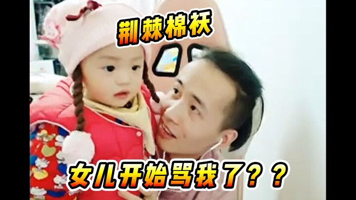 Vincent: My own daughter says I’m ugly? This “little warm coat” must have a *huge* hole in it!!