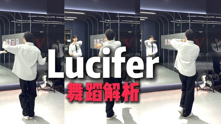 The teaching is very detailed! This dance doesn't seem difficult | Lucifer's nanny-level teaching