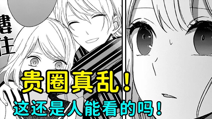 女友暗恋着别的男人！我就把那个男人的女友抢了过来！