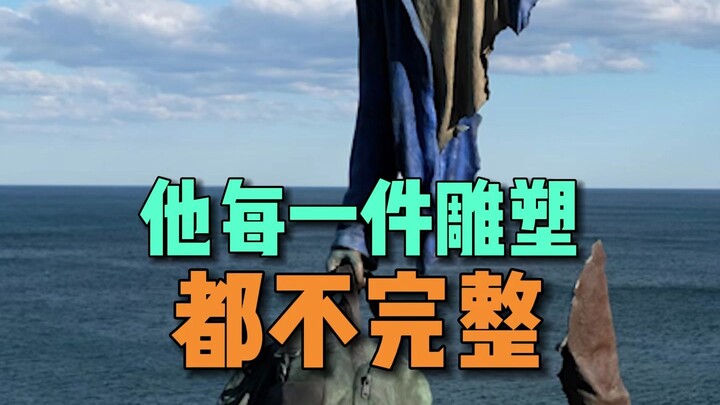 None of his sculptures are complete—you can see right through them.