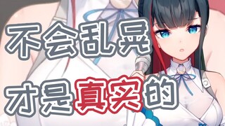 【姬野青】主播为什么不会摇