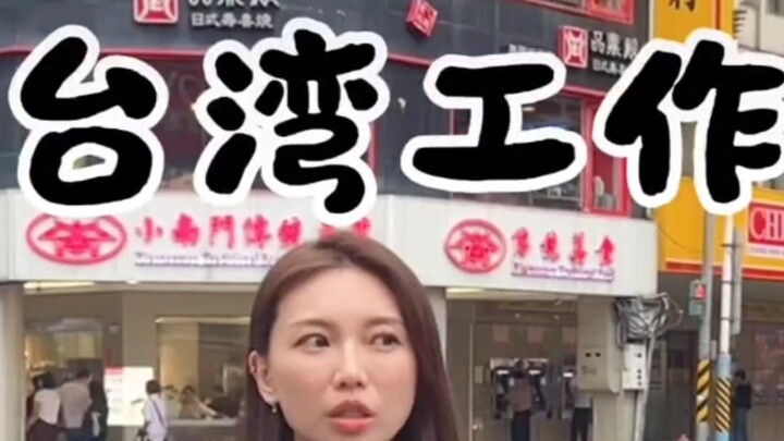Tingkat pendapatan dan tunjangan masyarakat umum di Hong Kong, Makau, dan Taiwan