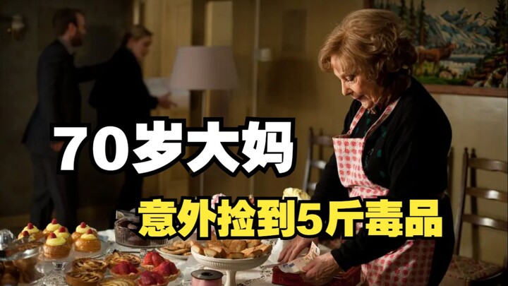 «المهرب اللذيذ» يعثر بالصدفة على 5 جين من المخدرات، وتصبح السيدة المسنة البالغة من العمر 70 عامًا مه