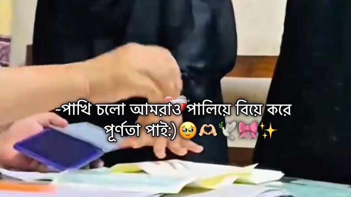 ইনশাআল্লাহ তোমাদের ও মনের ইচ্ছা  পুরন হবে