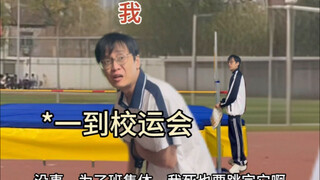 学生时期的两幅面孔