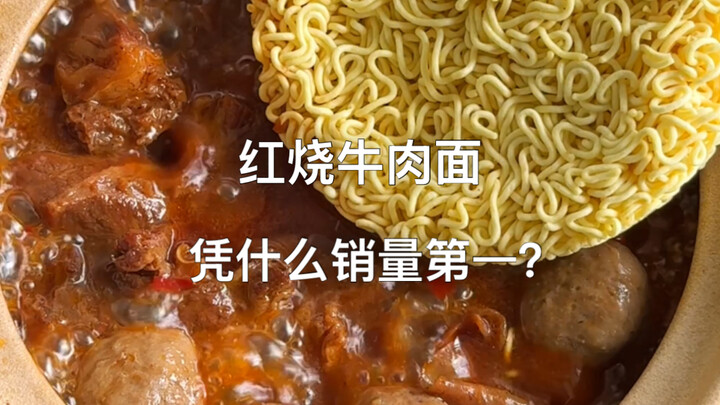 Just having a bowl of braised beef noodles