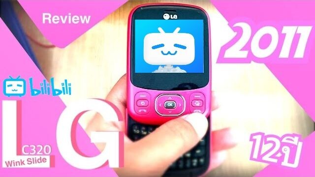 review mobile 2011 LG C320