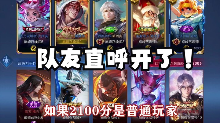 درس صيد شامل في مباراة القمة بـ2100 نقطة: هُزمت الخريطة بالكامل خلال 7 دقائق، حتى زملاؤك في الفريق ا