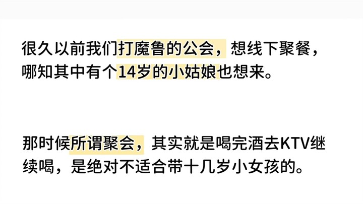 ลูกสาวฉันอายุ 14 ปี มีหนุ่มคนหนึ่งอายุ 21 ปีซึ่งเป็นแฟนอนิเมะอยากชวนลูกสาวไปกินข้าว! ฉันควรไปด้วยตลอ
