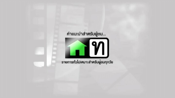 ธาตรี EP.11