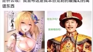 我终于知道英国人看见saber是什么感觉了……