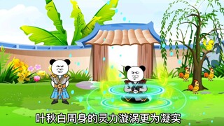 第2集，混元剑体皆成剑帝