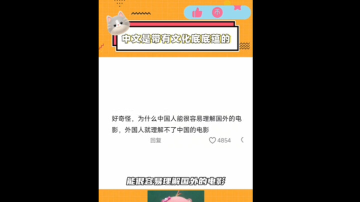 Mengapa orang Tiongkok dengan mudah memahami film asing, sementara orang asing sulit memahami film T