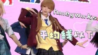 Shizuku Mizutani | Straight-shot of the heroine below average