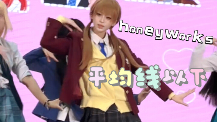 Shizuku Mizutani | Straight-shot of the heroine below average