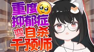 精神病院认识的闺蜜当我面自杀，我给了她一巴掌。