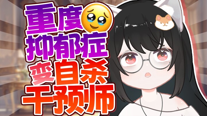 精神病院认识的闺蜜当我面自杀，我给了她一巴掌。
