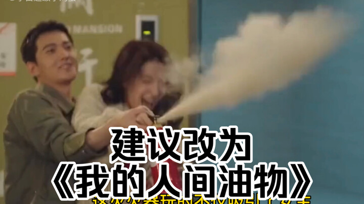 Roasting Yang Yang’s trashy drama “My Sunshine”: His wildly skewed values get called out by the auth