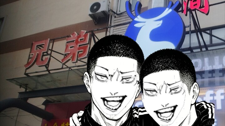 What my bro wants to do after the college entrance exam is…