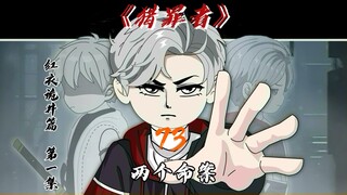 两个命案！