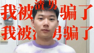 研 究 生 求 偶 视 频 后 续