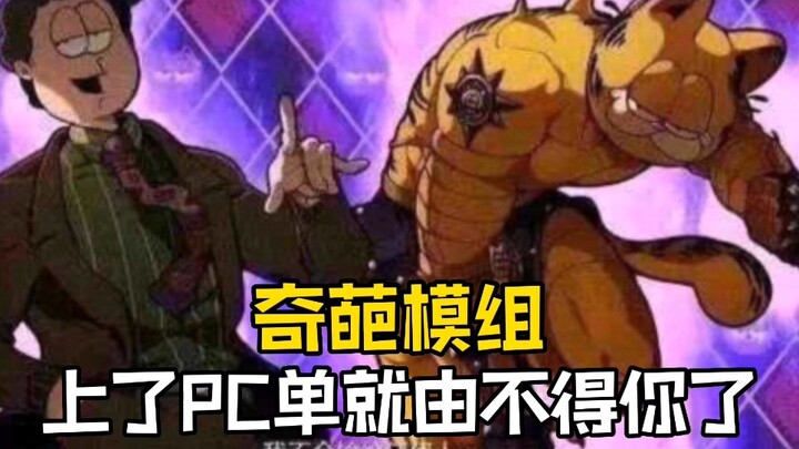 When JOJO becomes a game, the player’s space for performance is fully revealed
