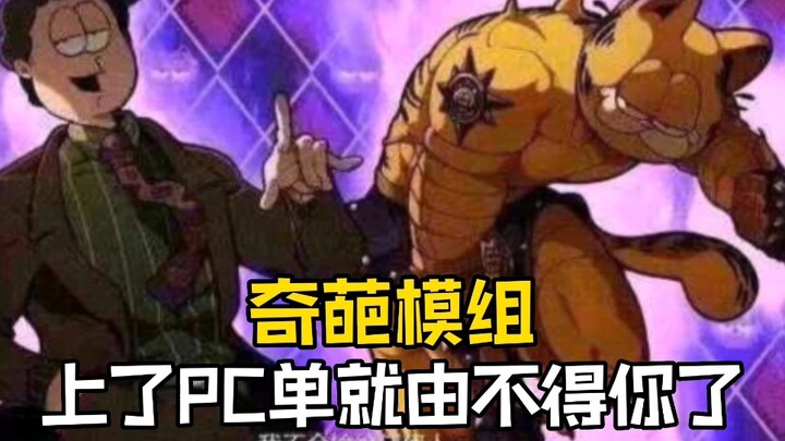 เมื่อ JOJO กลายเป็นเกม พื้นที่สำหรับการแสดงของผู้เล่นก็จะถูกเปิดเผยอย่างเต็มที่