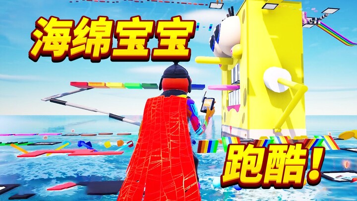 Trở lại parkour! Thử thách parkour trên biển của SpongeBob!