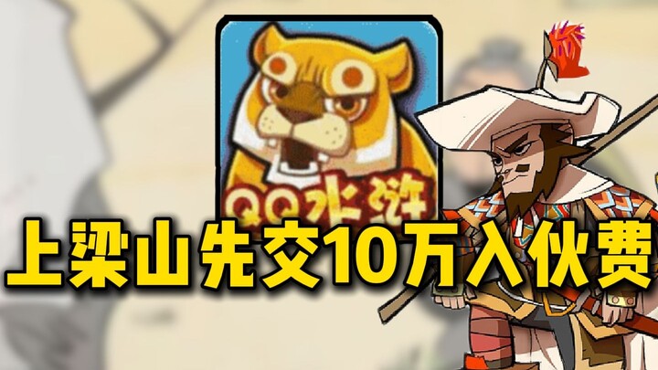 Specializing in swindling the wealthy! Customized God Generals sell for 100,000! The popular QQ Wate