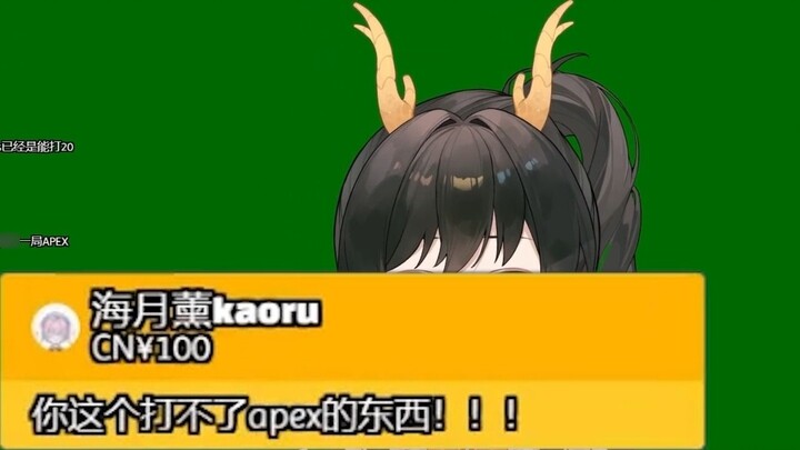 [ขิงฝาน] เอาชนะเอเพ็กซ์ไม่ได้!