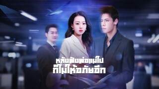 [ดูฟรีเต็มเรื่อง] หลังฝังพ่อแม่ไป ก็ไม่ให้อภัยอีก (ซับไทย)
