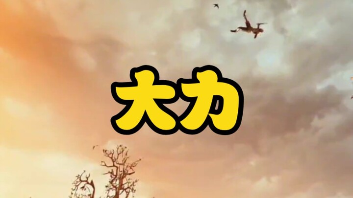2.6-meter-long legs, one kick sends it flying 50 meters!